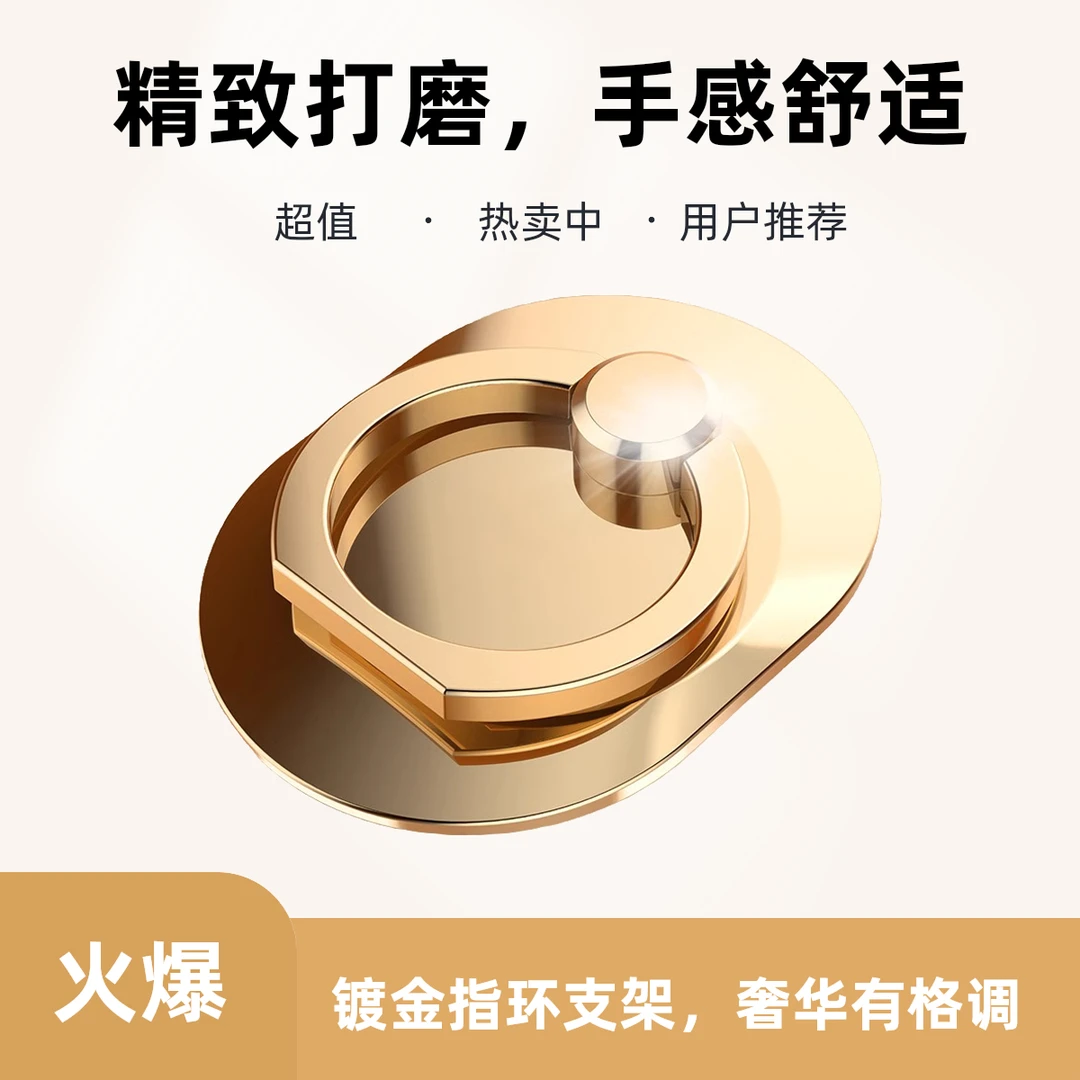 箭阙【新人专享】多功能手机指环扣懒人支架旋转防摔背贴创意加粗