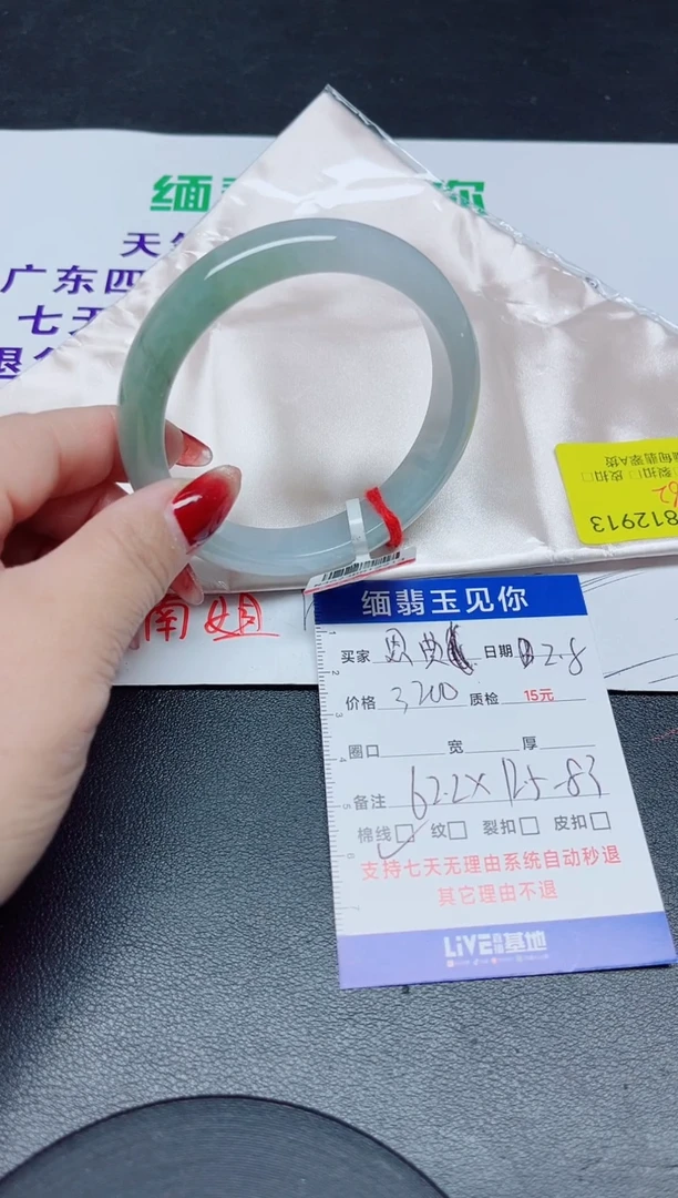 【闪购商品】翡翠手镯未镶嵌62/12913
