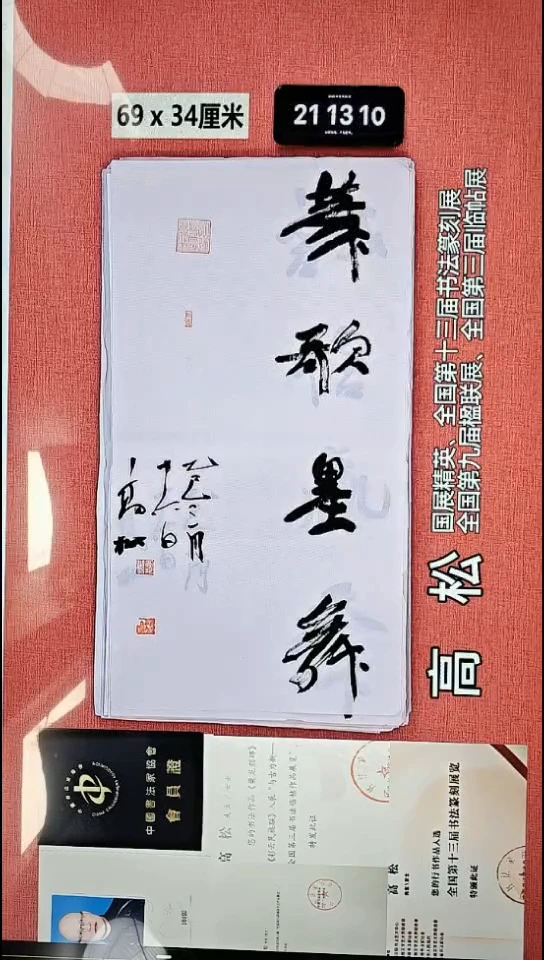 书法171    高老师书法作品