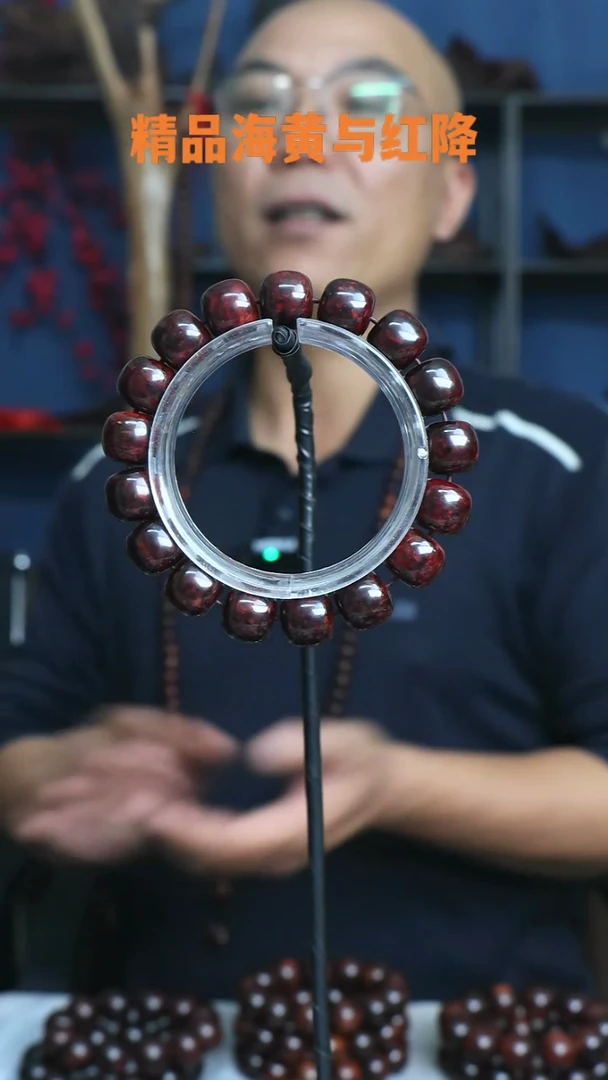 【闪购商品】降真香其他红降手串