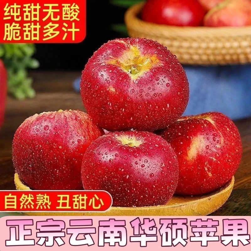 云南丑苹果原生态风味脆爽当季新鲜脆爽多汁产地直发现摘现发