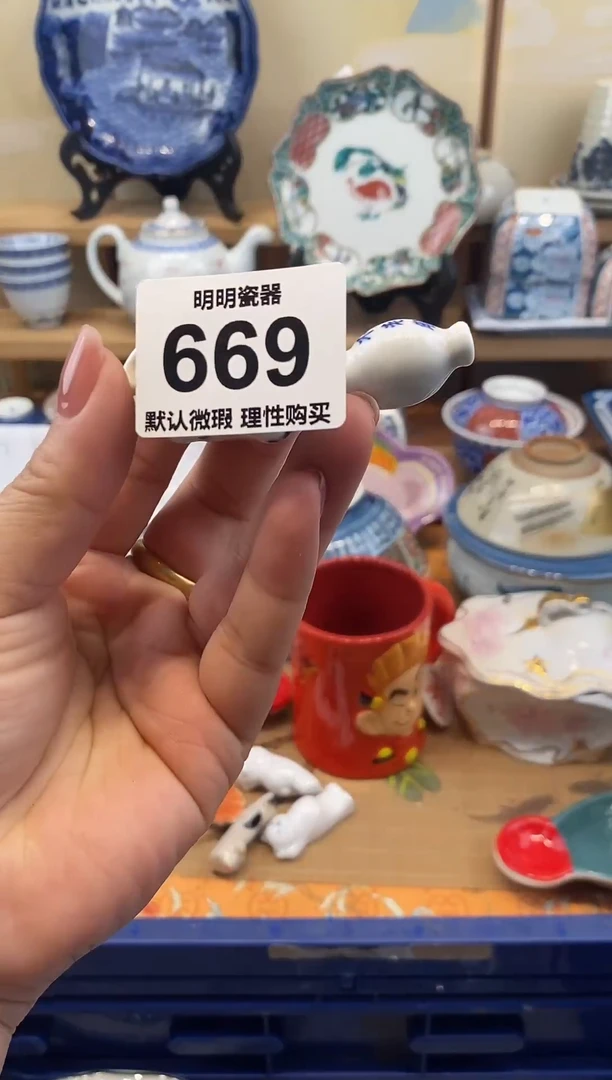 瓷片新号开播  满28包邮  感谢老板支持