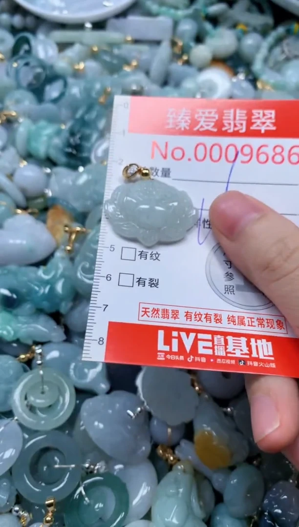 翡翠未镶嵌吊坠(不含链)9686