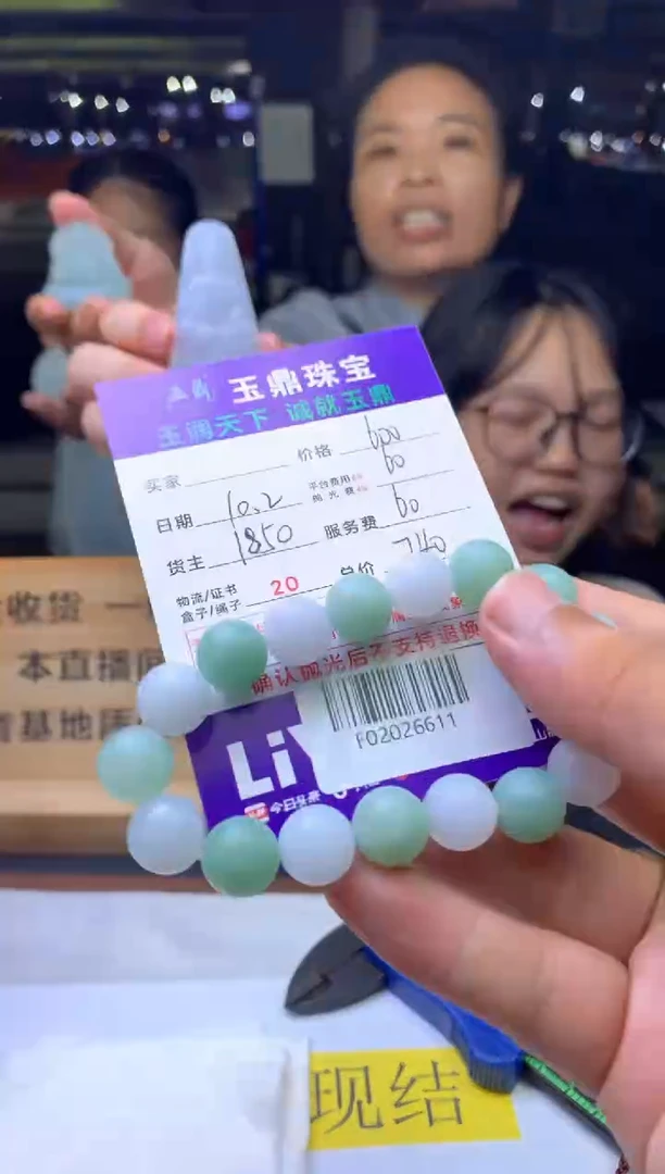 未镶嵌定制翡翠进  F02026611