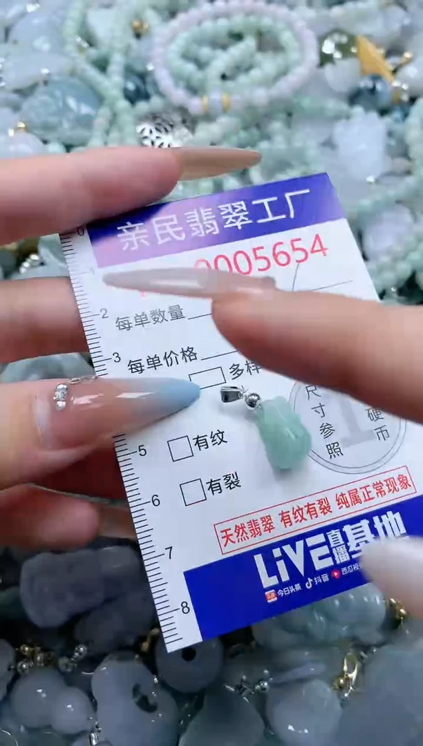 翡翠未镶嵌吊坠(不含链)5654