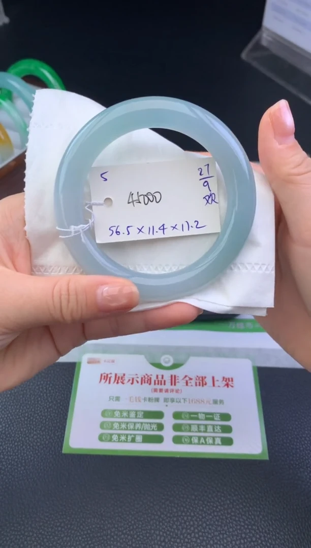 未镶嵌手镯翡翠手镯