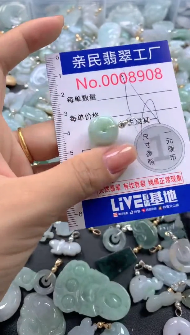颈饰未镶嵌翡翠8908