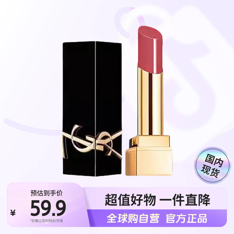 【国内现货】圣罗兰正品无畏釉光纯口红 800mg#12方管口红体验装【h】