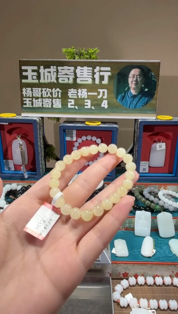 未镶嵌手串和田玉M333
