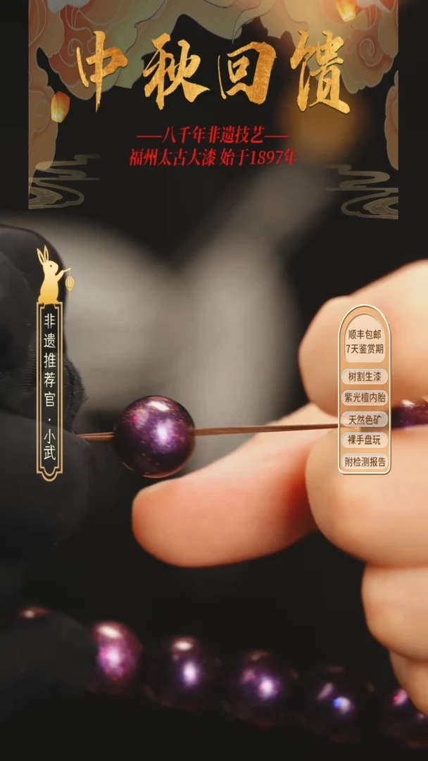 @1.2晕金紫色系@ 1颗大漆珠 非遗大漆