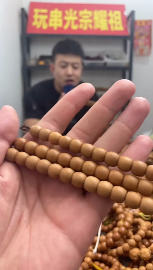 手串猴头核桃直切全品 轻微返油 9.2左右