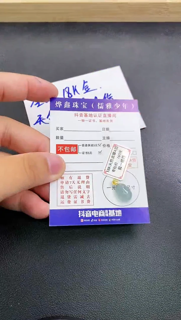颈饰18K金镶嵌翡翠天然翡翠A货赠皮绳
