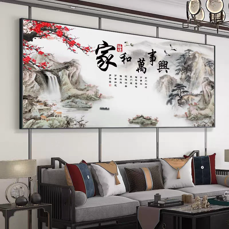 纯手工绣好的十字绣成品不带裱框家和万事兴水墨版客厅餐厅经典挂