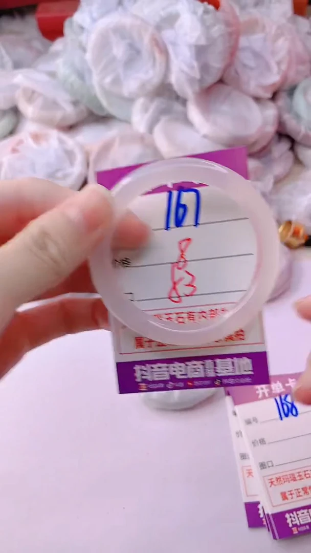 手镯玛瑙/玉髓未镶嵌167