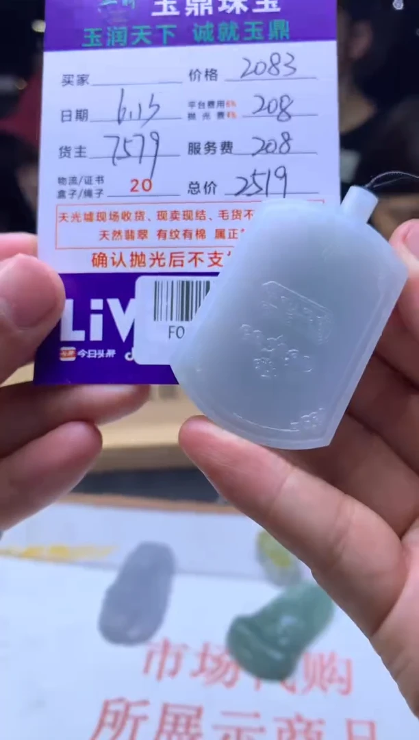 定制翡翠未镶嵌用****0F01969970
