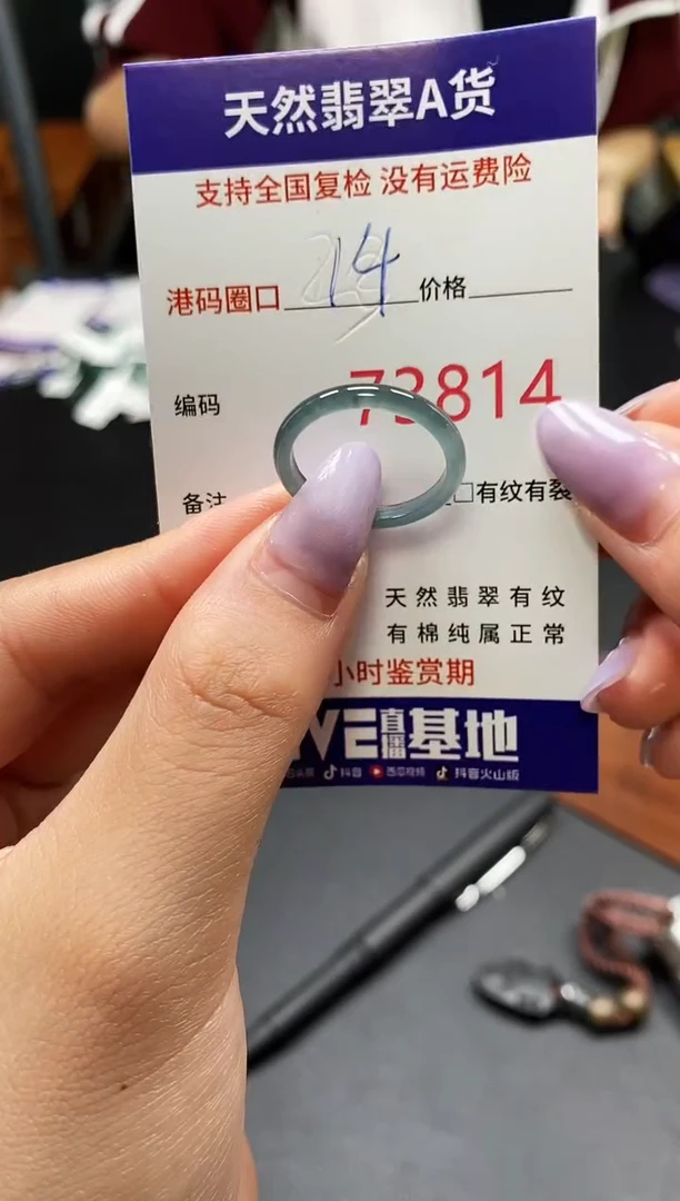 未镶嵌戒指翡翠天然A货翡翠3814