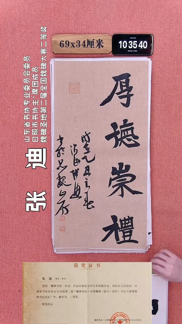 书法236         张老师书法作品