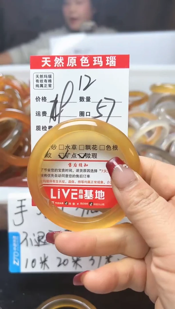 【闪购商品】玛瑙/玉髓手镯未镶嵌12