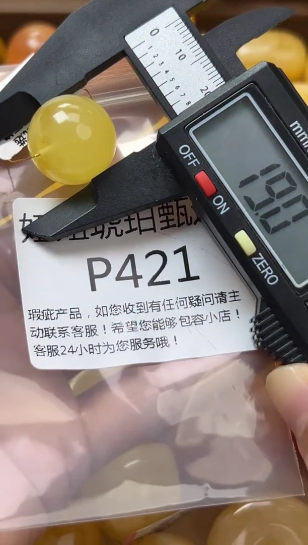 裸石蜜蜡未镶嵌蜜蜡珠子带瑕疵 假一赔万