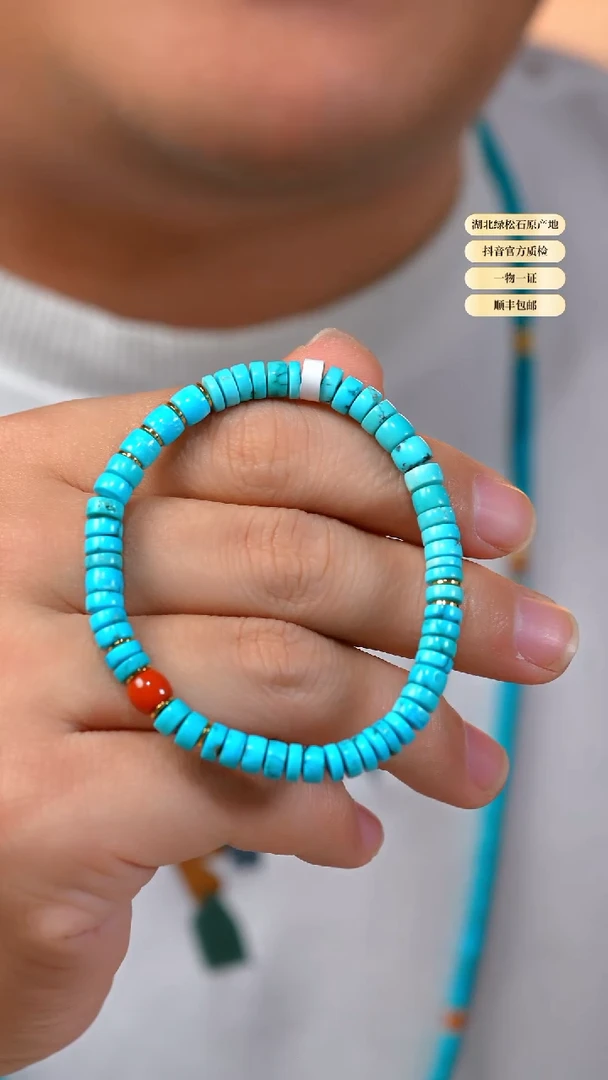 未镶嵌绿松石手串天然原矿绿松石手串5+