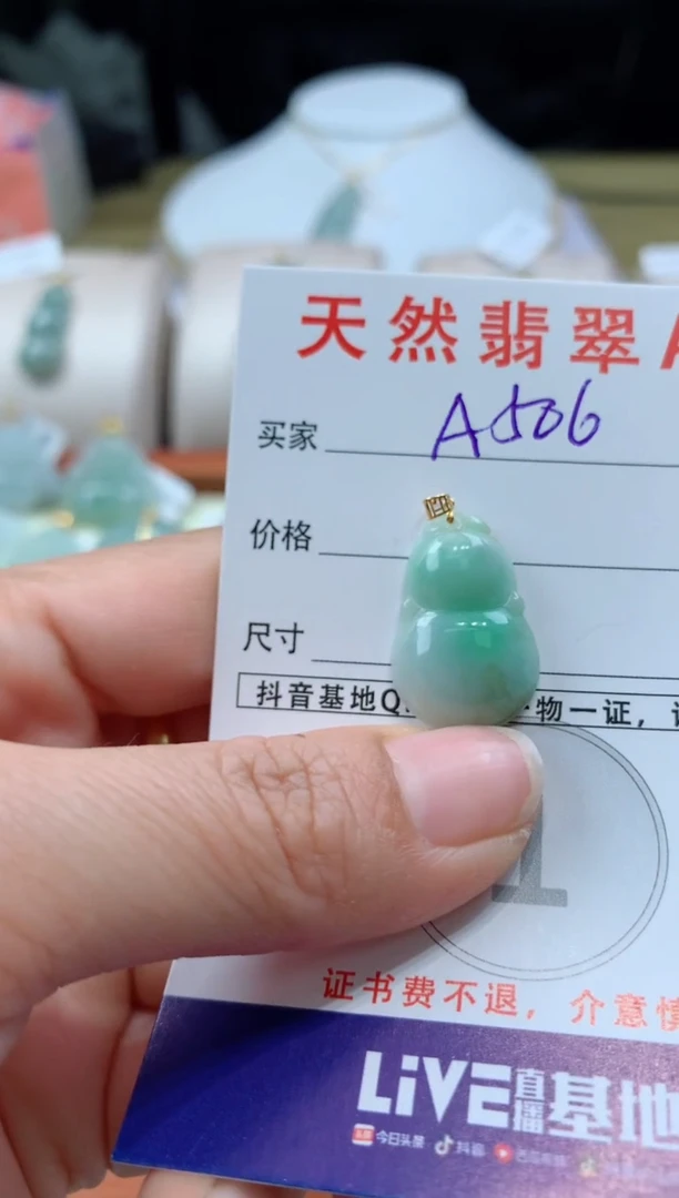 【闪购商品】翡翠颈饰18K金镶嵌天然A货翡翠挂件