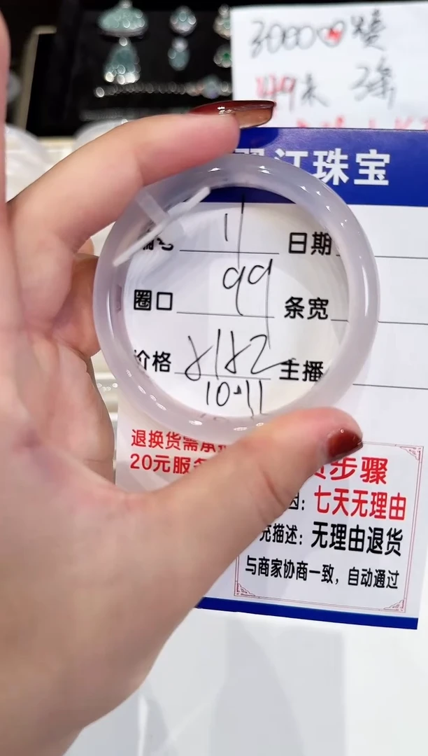 手镯玛瑙/玉髓未镶嵌11-51.52