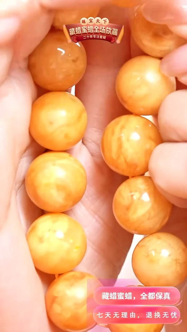 未镶嵌颈饰蜜蜡3509天然蜜蜡珠宝奇石假一罚十