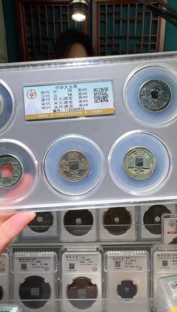 铜龙***伟nn中华五帝开盒不退不换0924
