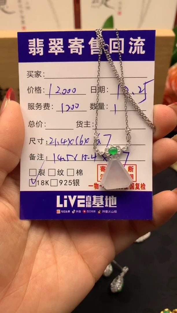 18K金镶嵌定制翡翠天然缅甸A货翡翠