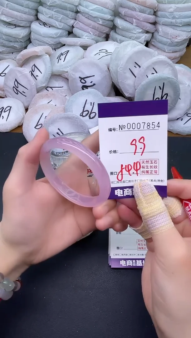 玛瑙/玉髓手镯未镶嵌7854