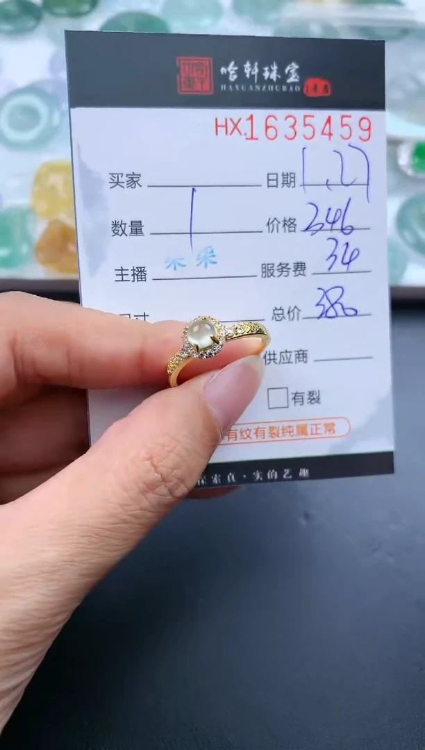 【闪购商品】翡翠挂件未镶嵌哈轩 戒指1