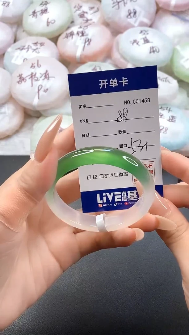 手镯玛瑙/玉髓未镶嵌1458圈口53-54