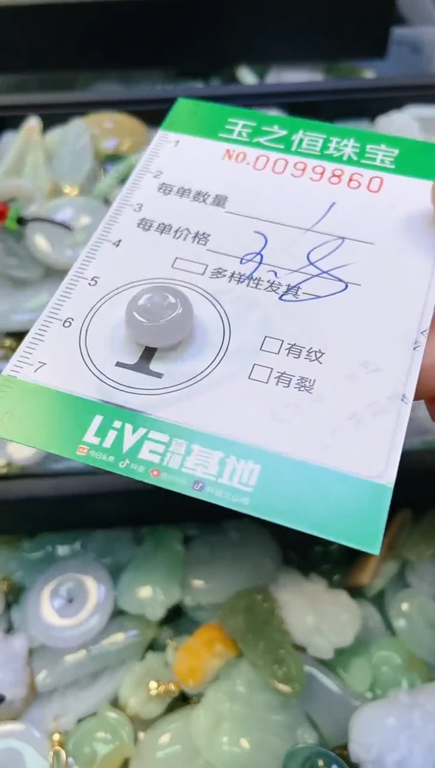 翡翠未镶嵌颈饰闪购0099860