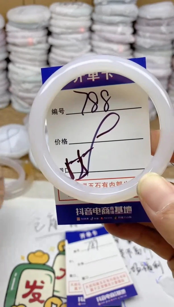 手镯玛瑙/玉髓未镶嵌788