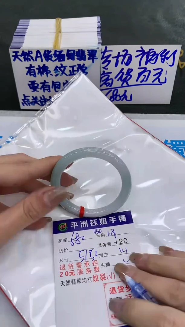 【闪购商品】翡翠手镯未镶嵌680680680