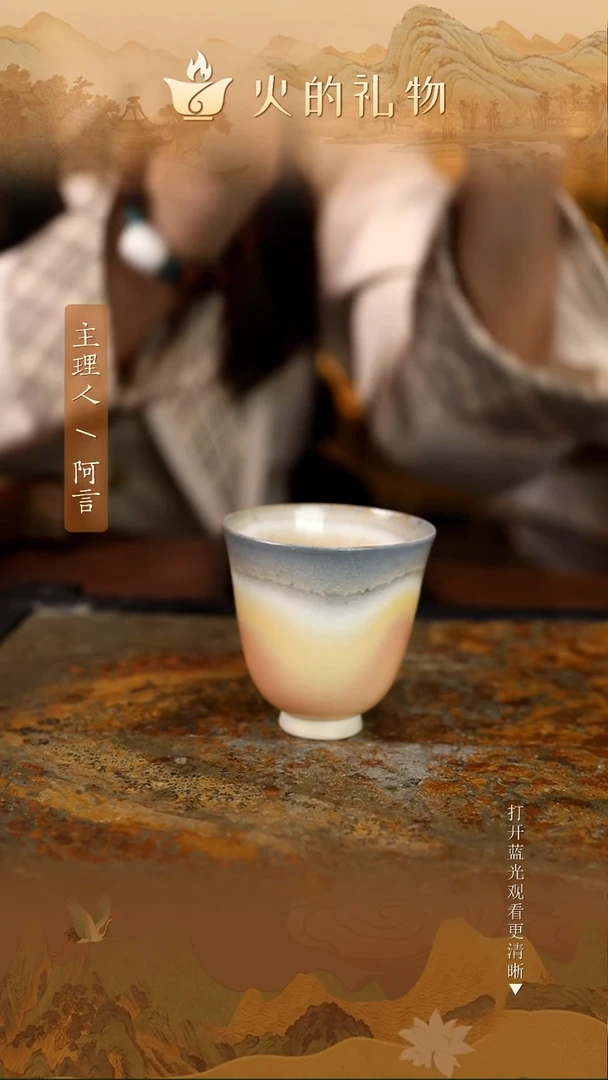 火的礼物匠心器物465