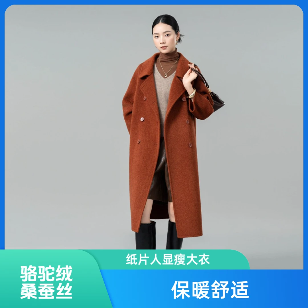 五宏丰2536【骆驼绒&桑蚕丝】全新升级纸片人显瘦时尚绵羊毛大衣