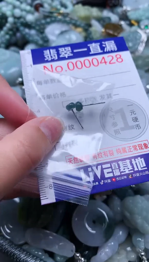 【闪购商品】翡翠吊坠(不含链)未镶嵌428