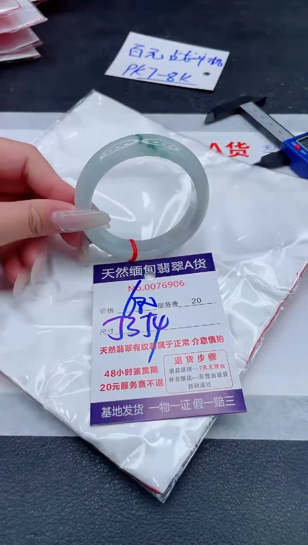 翡翠手镯未镶嵌680.000000