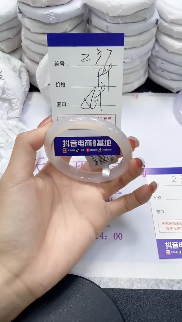 未镶嵌手镯玛瑙/玉髓237