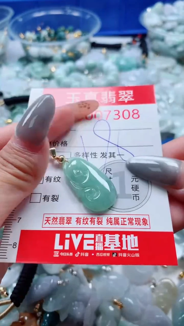 吊坠(不含链)未镶嵌翡翠7308