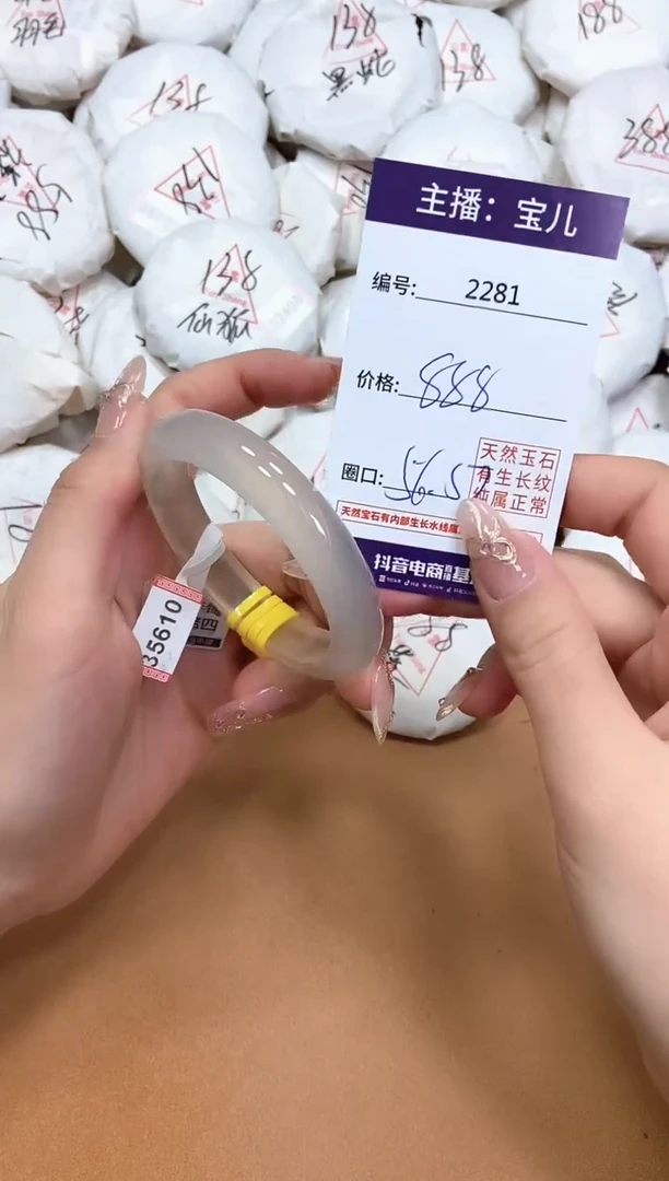 玛瑙/玉髓手镯未镶嵌2281