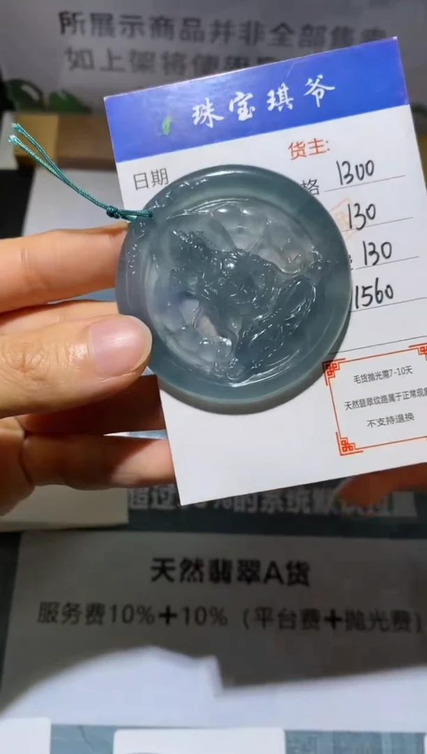 未镶嵌定制翡翠-毛货-不退不换-