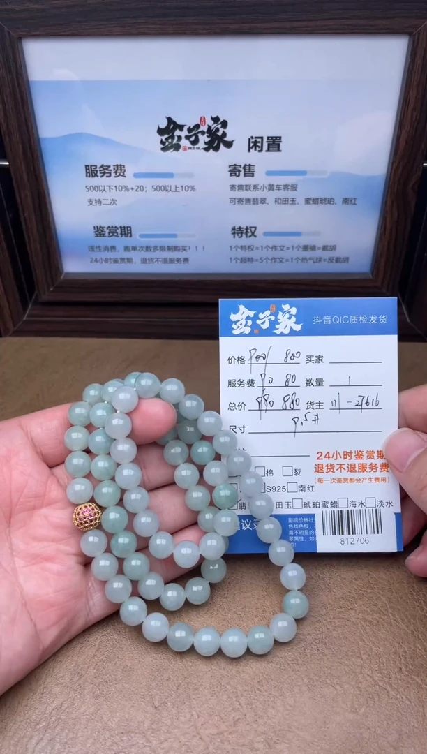 颈饰未镶嵌翡翠珠串多人-812706