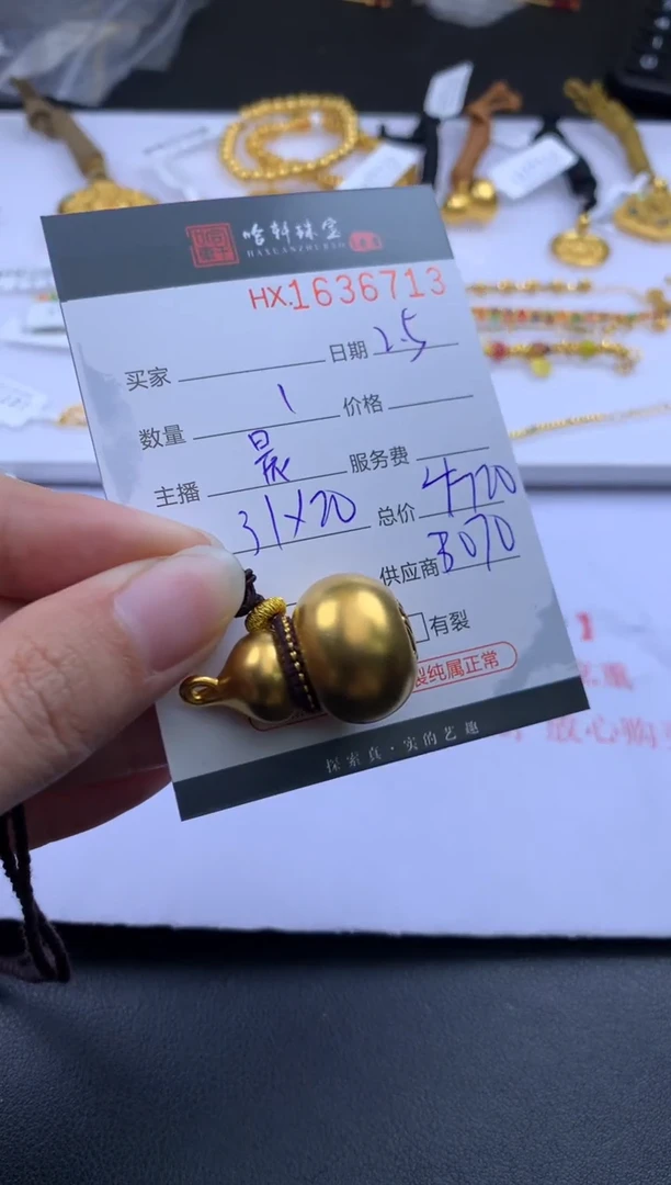 【闪购商品】定制足金吊坠(不含链)哈轩 挂件1