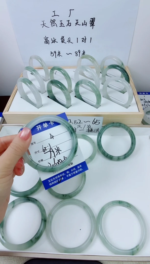 未镶嵌手镯石英质玉4-65.1