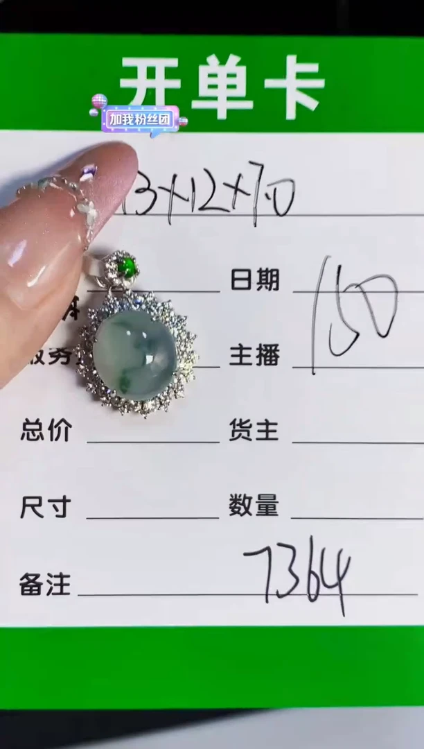 银S925镶嵌戒指翡翠7364