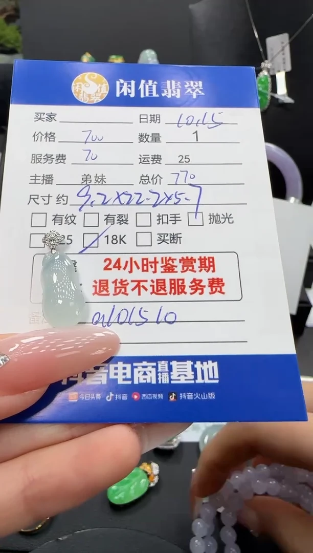 吊坠(不含链)18K金镶嵌翡翠翡翠吊坠