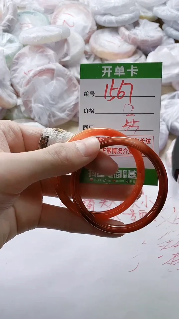 【闪购商品】玛瑙/玉髓手镯未镶嵌1567