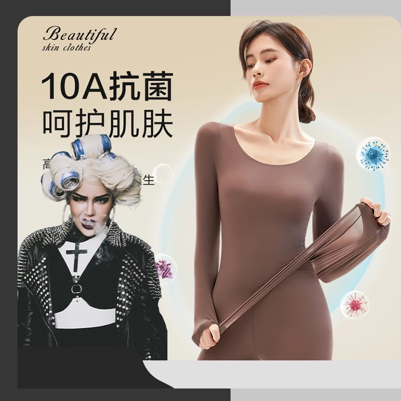 汐哆兔美肤衣套装10A抑菌玻色因养肤肌底衣保暖套装